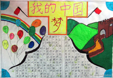 创科技梦，圆中国梦