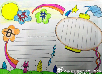 “花好月圆，浓情中秋”主题手抄报