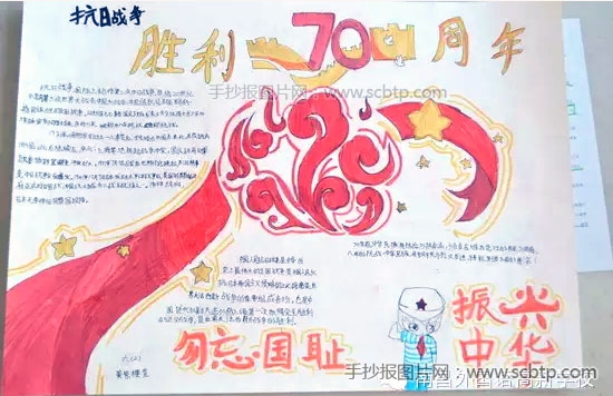 铭记历史，缅怀先烈