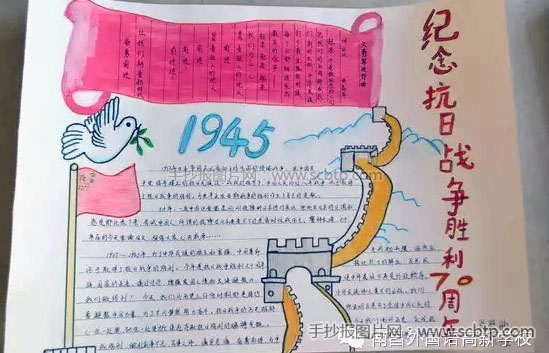 铭记历史，缅怀先烈