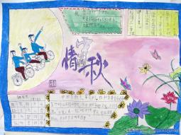 优秀的八月十五中秋节手抄报图片