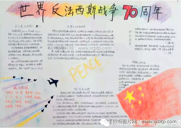 弘扬抗战精神，纪念世界反法西斯战争