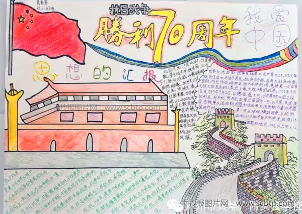 弘扬抗战精神,纪念世界反法西斯战争