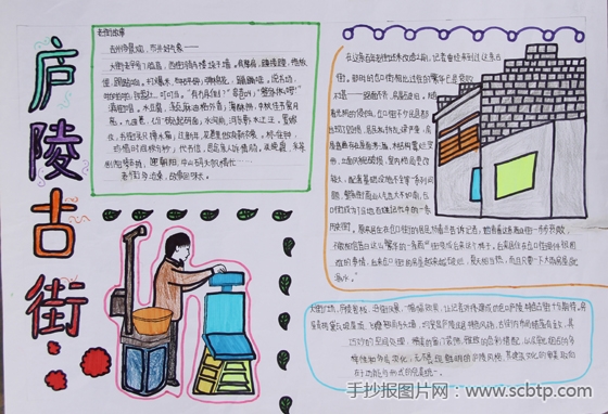 吉安市“最美庐陵老街”主题手抄报获奖作品