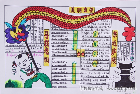 吉安市“最美庐陵老街”主题手抄报获奖作品