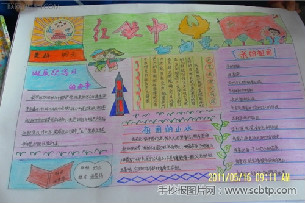 红领巾，心向党手抄报图片