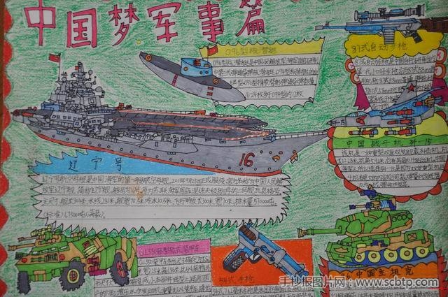梦想家园,我的中国梦