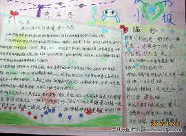 读《少年啊，前路漫漫》有感