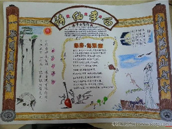 关于李白的手抄报图片及资料