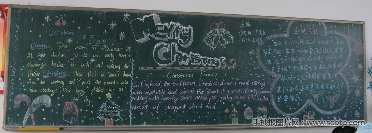 圣诞日 圣诞节黑板报 