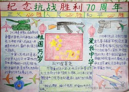 正义必胜 人民必胜 和平必胜