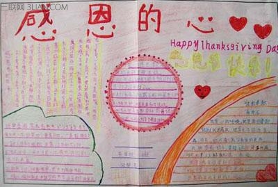 小学生感恩节手抄报的资料
