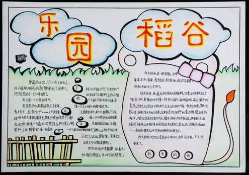 11.16世界粮食日手抄报版面设计图