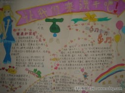 关于洗手日的手抄报图片