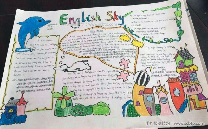 五年级小学生英语手抄报优秀作品