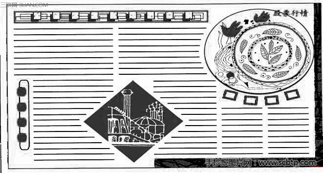 黑板报制作的相关知识