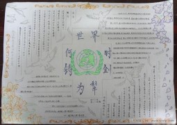 世界何时铸剑为犁 爱国手抄报