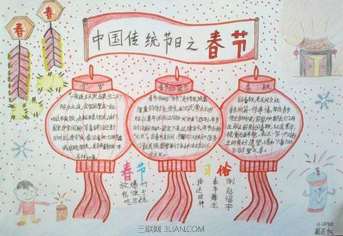 弘扬中国传统文化手抄报图片
