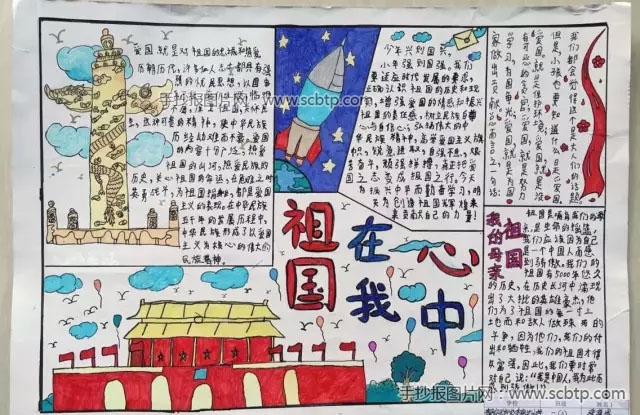 铭记历史,开创未来—抗日战争胜利70周年的手抄报