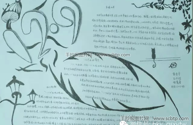 一二·九运动80周年纪念日手抄报