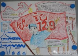 一二九学生起义
