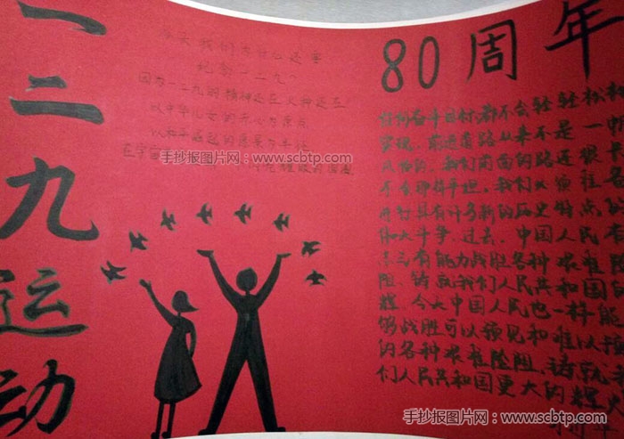 一二九无法忘却的历史