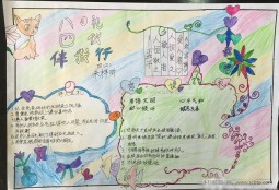 八礼四仪伴我行