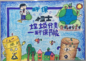 变废为宝手抄报 垃圾分类手抄报图片