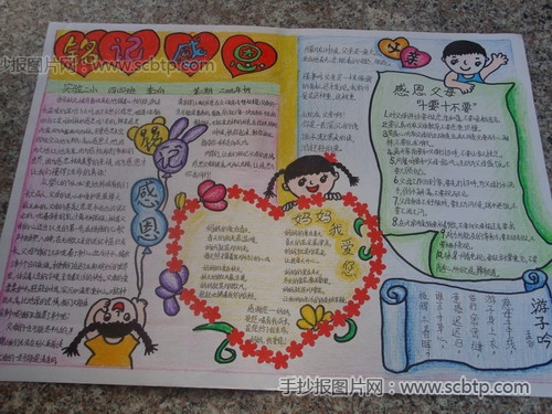 感恩父母,孝感动天
