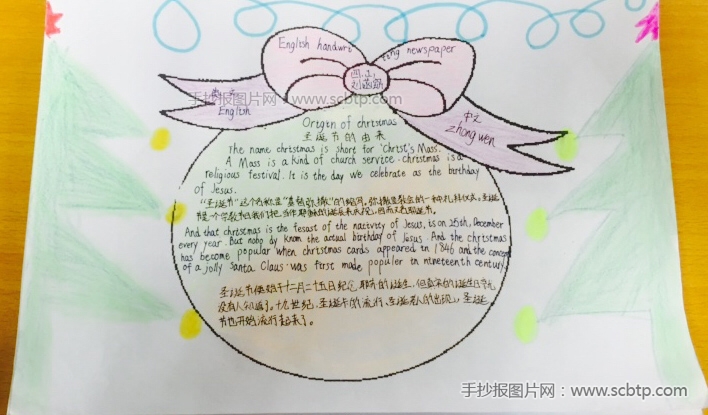 一组关于圣诞节的小学生手抄报