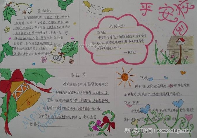 2015年平安夜手抄报内容大全