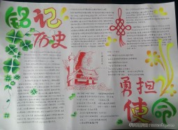 我们的使命 抗战手抄报