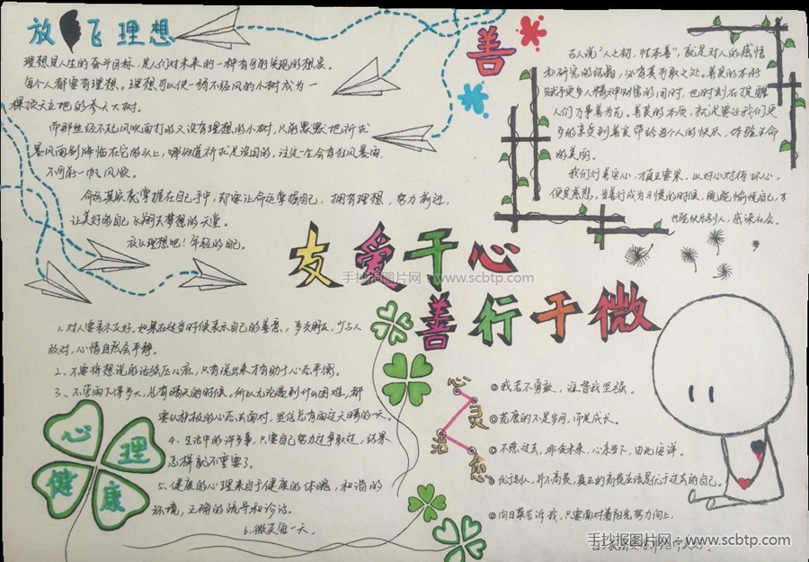 善的友爱最持久