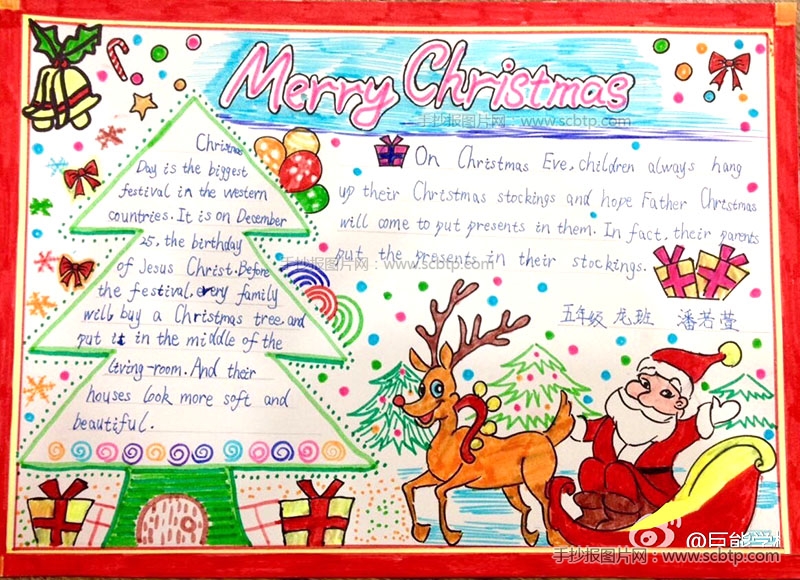 2015年圣诞节手抄报版面设计图