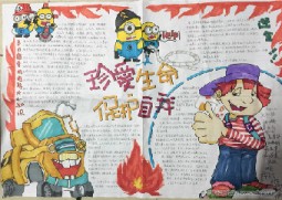 “中国消防日，冬日安全消防月”主题手抄报