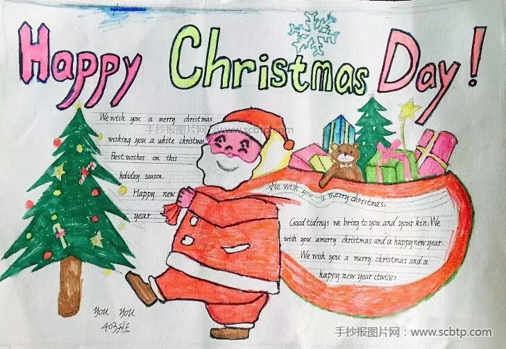 圣诞节手抄报 圣诞日快乐