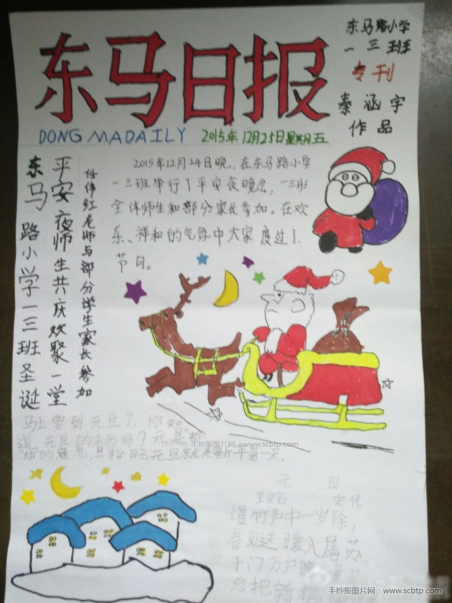小学生圣诞节英语手抄报图片