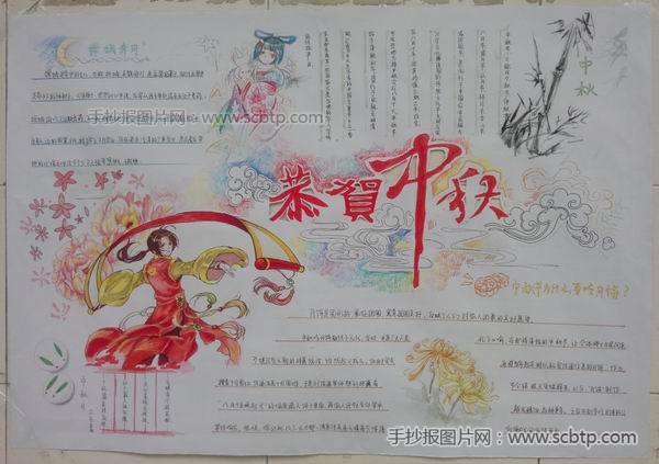 金色九月，中秋快乐