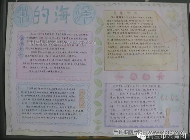 创建书香校园，阅读改变人生