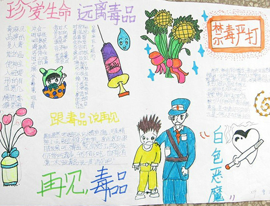 毒害无穷