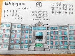百年辉煌——中学生校庆手抄报