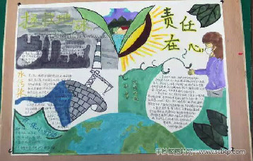 走进低碳生活的手抄报图片