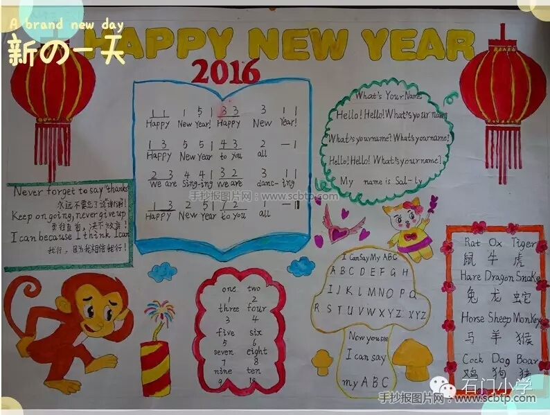 小学生元旦节手抄报设计 元旦节英语手抄报