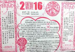 2016金猴贺岁手抄报图片