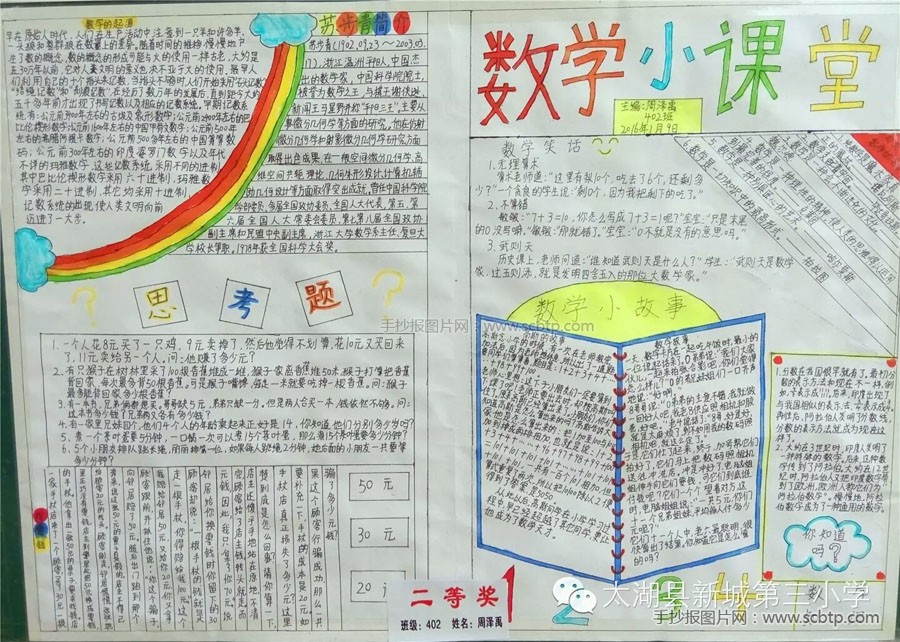 数学是锻炼思维的体操