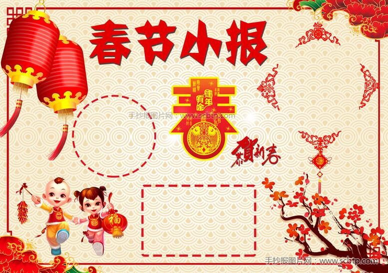 春节的习俗——祭灶
