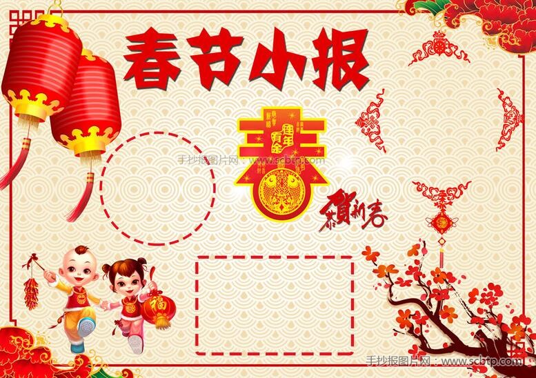 春节的习俗——祭灶