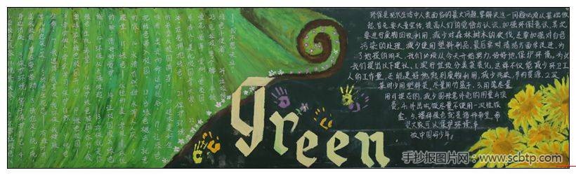 "美丽校园,你我同行"主题优秀手抄报