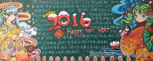 2016迎接新年黑板报图片