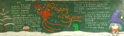 2016迎接新年黑板报图片